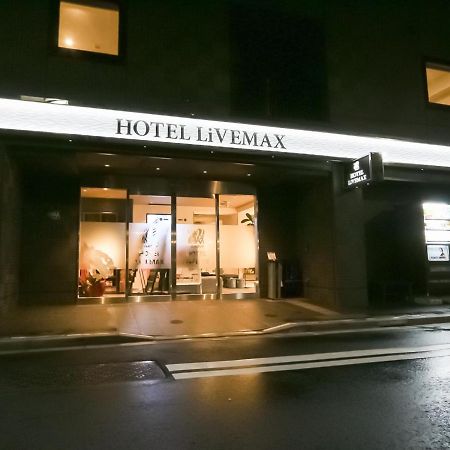 Hotel Livemax Tokyo Shintomicho Экстерьер фото