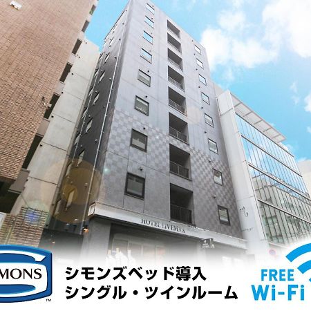 Hotel Livemax Tokyo Shintomicho Экстерьер фото